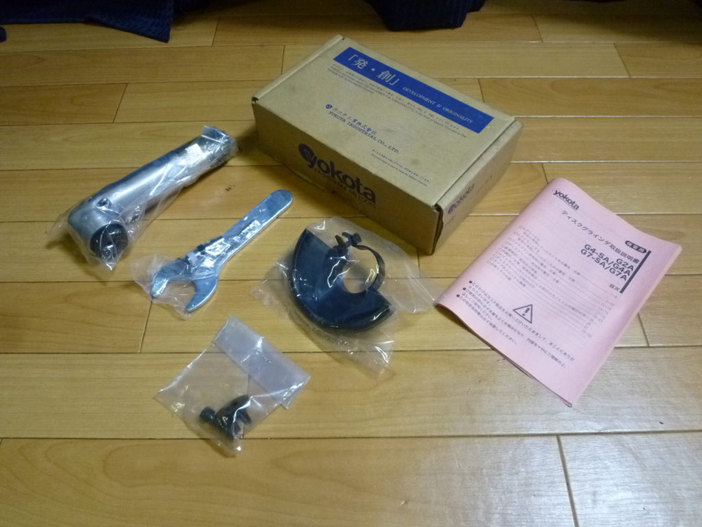 大阪府箕面市にてヨコタのエアグラインダーを買取させて頂いたクリニーズの不用品買取事例