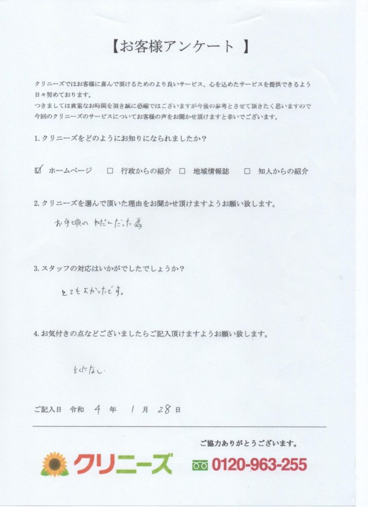 奈良県奈良市 残置物撤去・残置物買取 法人のお客様　お客様の声