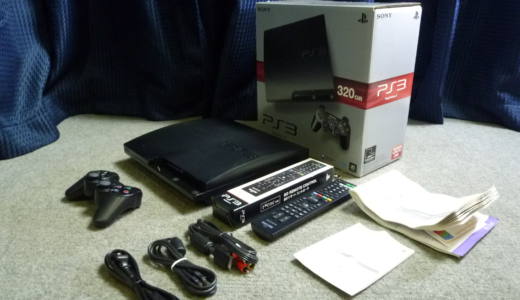 京都府長岡京市にてSONY ソニー PS3 プレイステーション３を買取させていただきました。