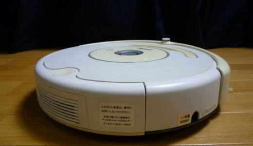 奈良県五條市にてiRobot Roomba ルンバを買取させていただきました