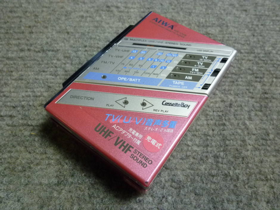 兵庫県川西市にてAIWA アイワ HS-UV9 CassetteBoy カセットボーイを買取させていただいたクリニーズの不用品買取事例