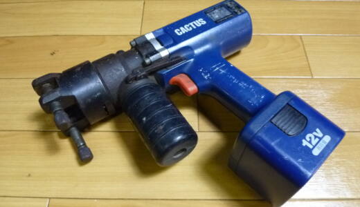 大阪府泉大津市にて産機興業株式会社  CACTUS 電動油圧式 圧着工具 CRIMP BOY EV-50を買取させていただきました