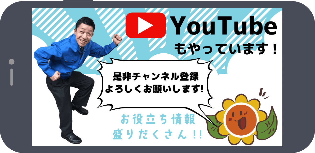 クリニーズはYouTubeもやっています！