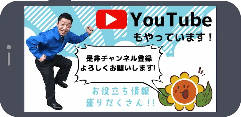 クリニーズはYouTubeもやっています！
