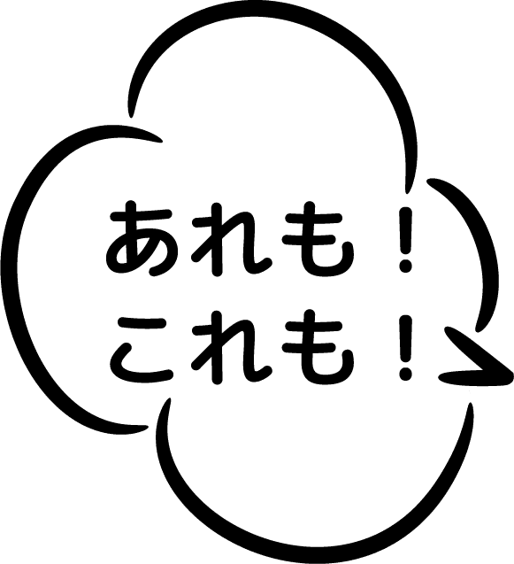 クリニーズのあれも！これも！プロにお任せ！
