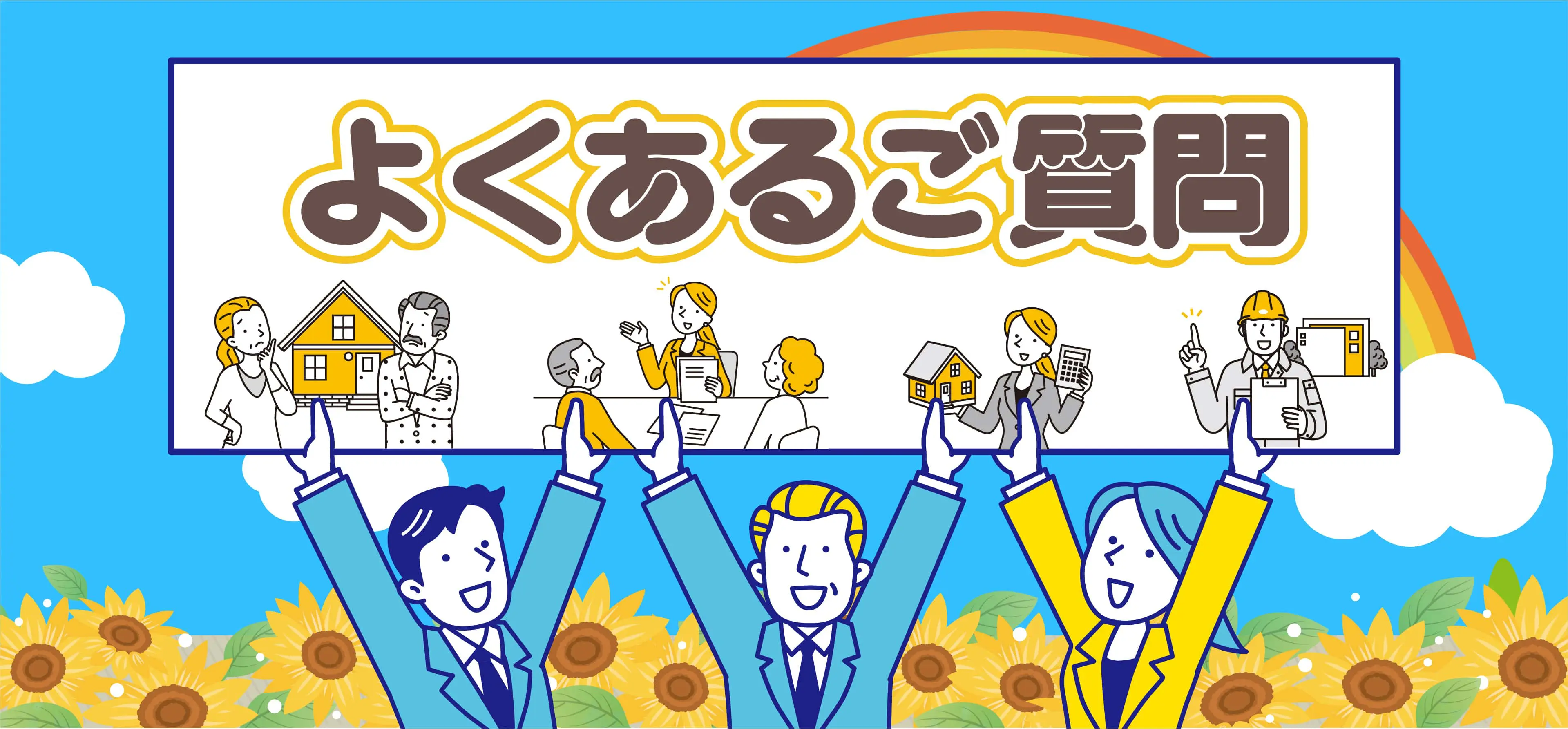 クリニーズへのよくあるご質問