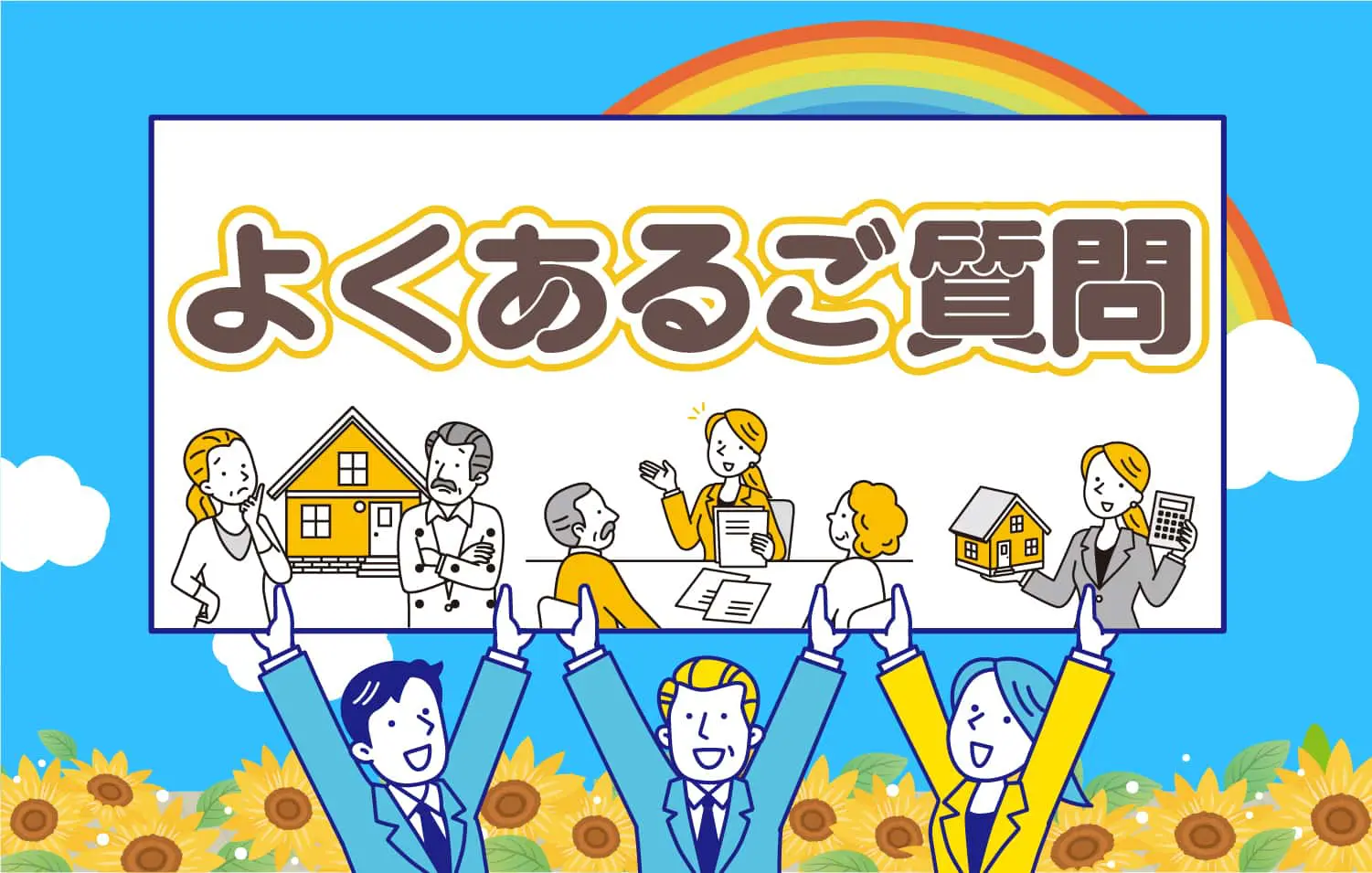 クリニーズへのよくあるご質問