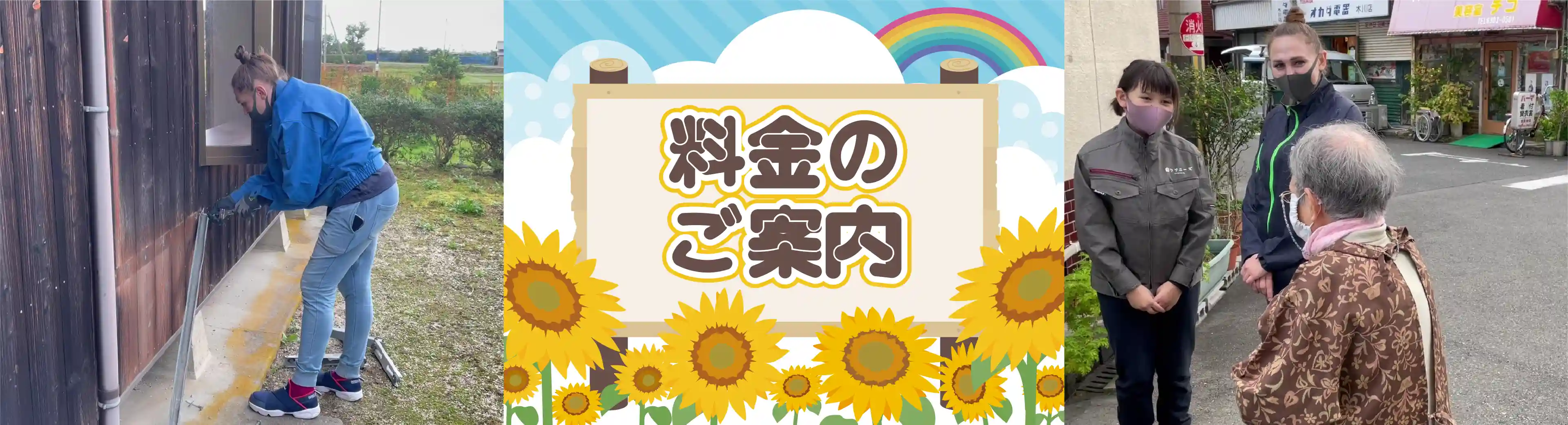 ご対応エリアは関西一円(大阪・京都・兵庫・奈良・滋賀・和歌山)！ クリニーズの料金のご案内
