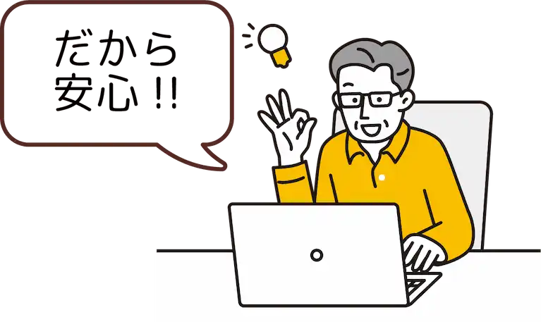 だから安心クリニーズ