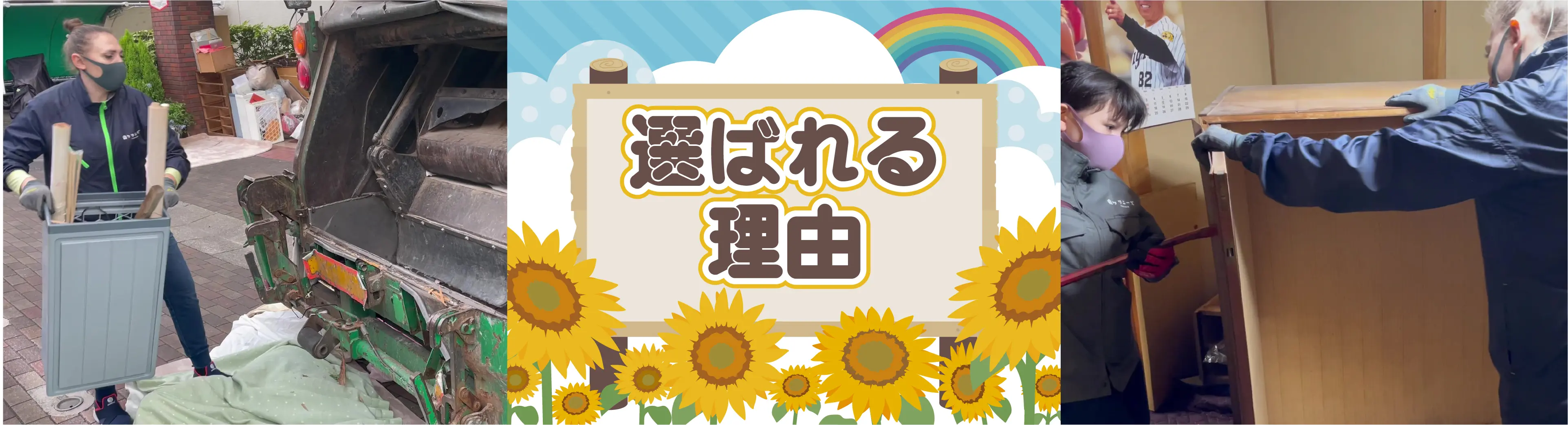 クリニーズが関西(大阪・京都・兵庫・奈良・滋賀・和歌山)の皆様に選ばれる理由