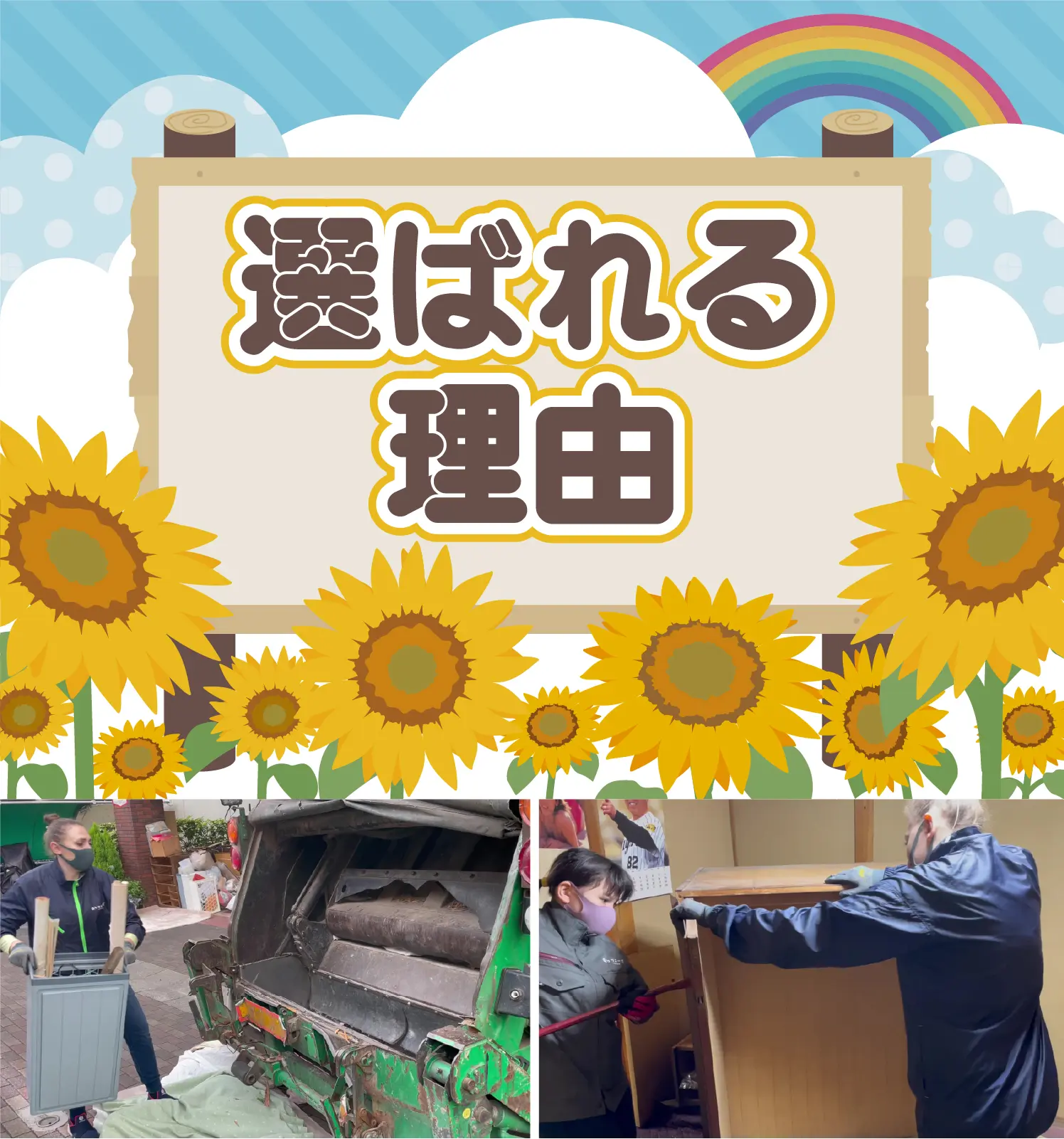 クリニーズが関西(大阪・京都・兵庫・奈良・滋賀・和歌山)の皆様に選ばれる理由