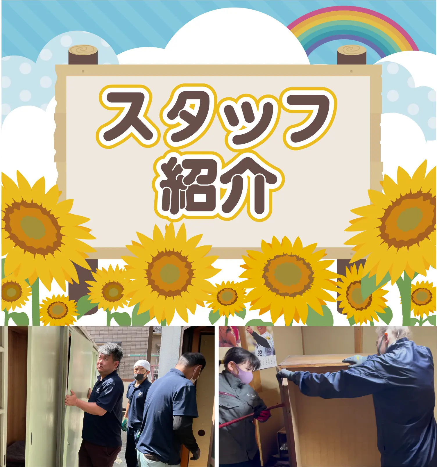 ご対応エリアは関西一円(大阪・京都・兵庫・奈良・滋賀・和歌山)。クリニーズのスタッフ紹介