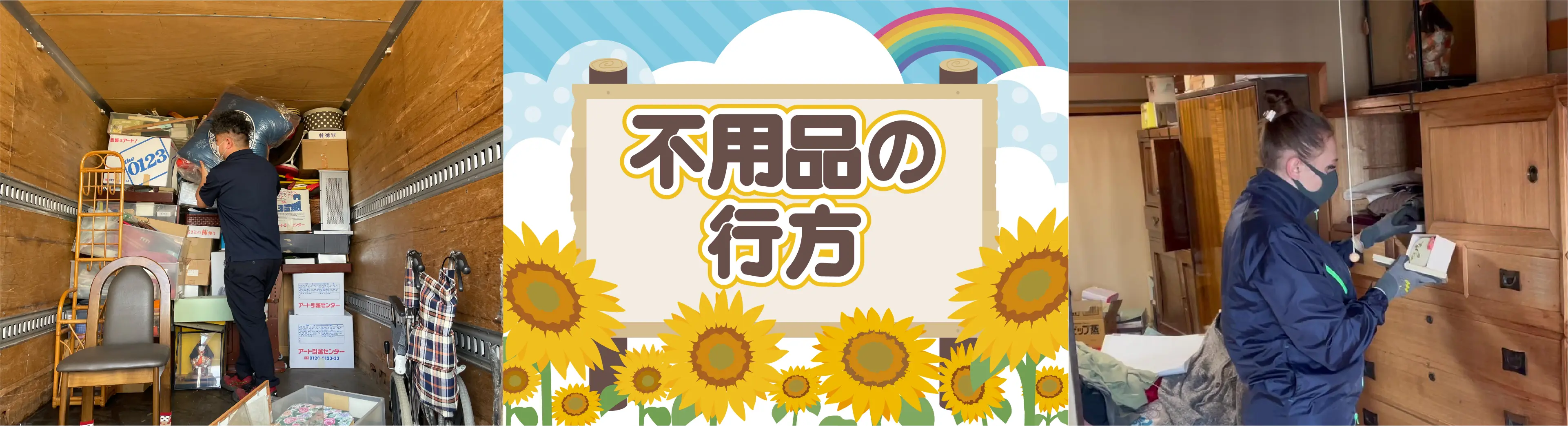 ご対応エリアは関西一円(大阪・京都・兵庫・奈良・滋賀・和歌山)。クリニーズが不用品回収したその後の不用品の行方
