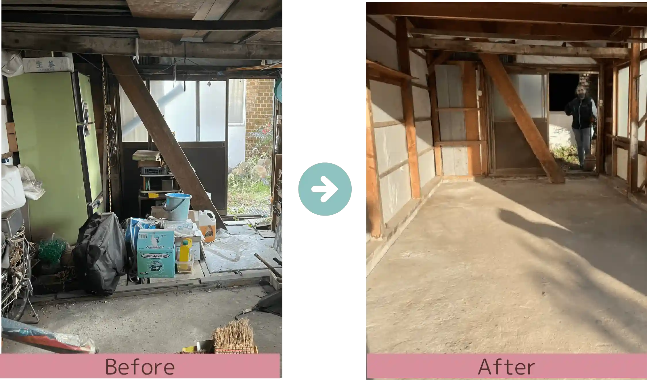 残置物撤去・残置物買取作業 Before After