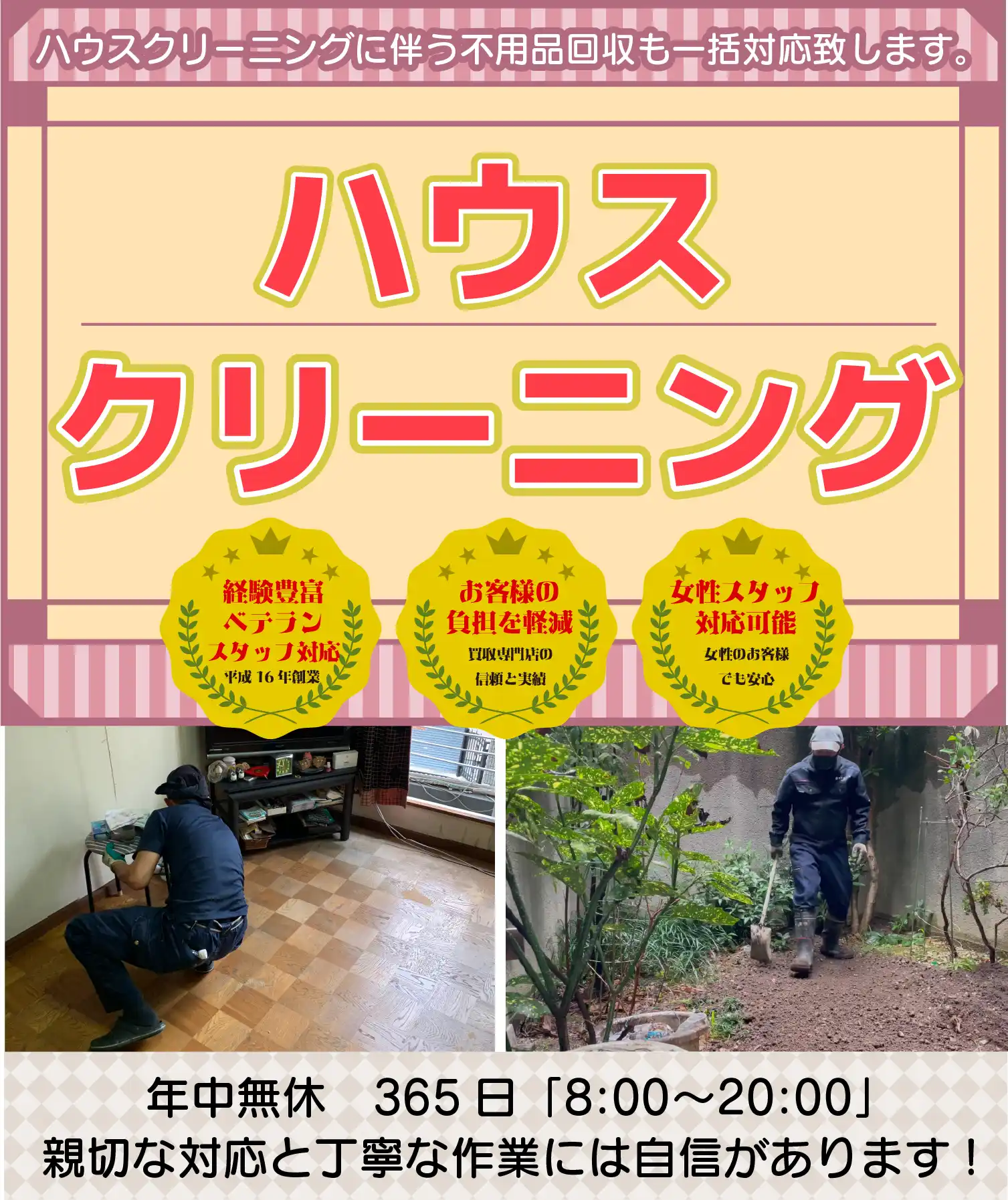 大阪・京都・兵庫・奈良・滋賀・和歌山など関西のハウスクリーニングならクリニーズ！