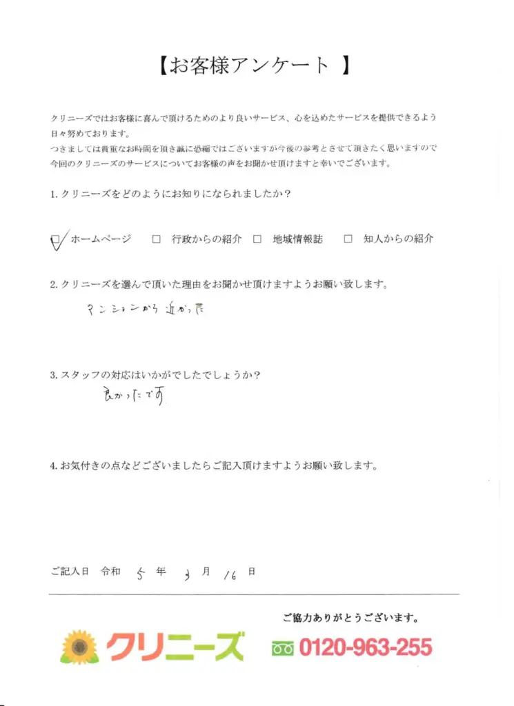 大阪市淀川区 少量の不用品回収 20代女性のお客様 | 不用品回収なら