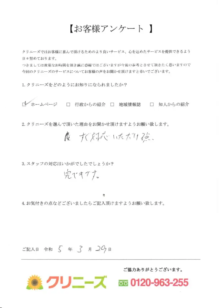 少量の不用品回収なら大阪のクリニーズ 創業21年の「信頼」と「実績」