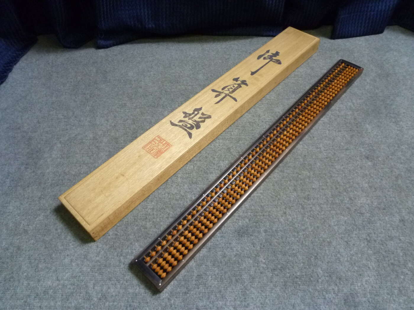 奈良県宇陀市にて御算盤 そろばん 大橋中行 作を買取させていただいたクリニーズの不用品買取事例