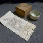 兵庫県丹波篠山市にて赤膚山 赤膚焼 茶碗を買取させていただいたクリニーズの不用品買取事例