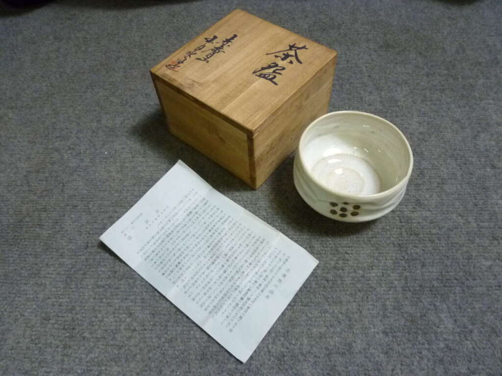 京都市西京区にて玉泉造 茶碗 茶道用品 木箱 解説書付きを買取させていただいたクリニーズの不用品買取事例