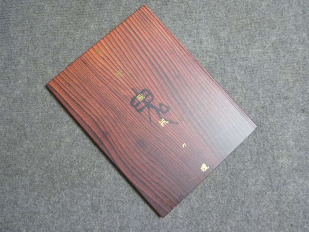 神戸市北区にて阿修羅城の瞳 写真集 2003を買取させていただいたクリニーズの不用品買取事例